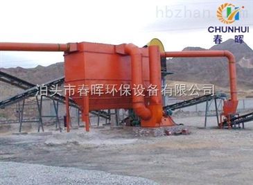 礦山石料廠破碎機(jī)除塵器粉塵治理整套處理方案_中國(guó)環(huán)保在線