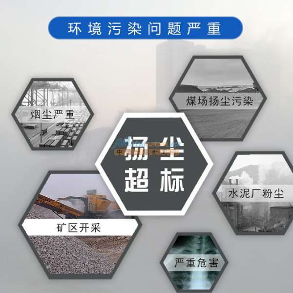 遠(yuǎn)程噴霧機(jī)防塵治理粉塵治理 濮陽(yáng)市昌盛環(huán)保