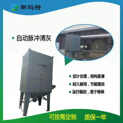 工業(yè)廢氣與粉塵綜合治理設(shè)備概述