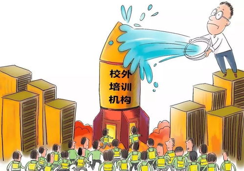 16家培訓機構被列入黑名單 有你家孩子報的班嗎？